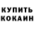 МЕТАДОН кристалл Federiko Nux