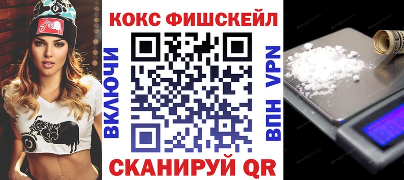 купить наркотик  Аксай  КОКАИН Fish Scale 