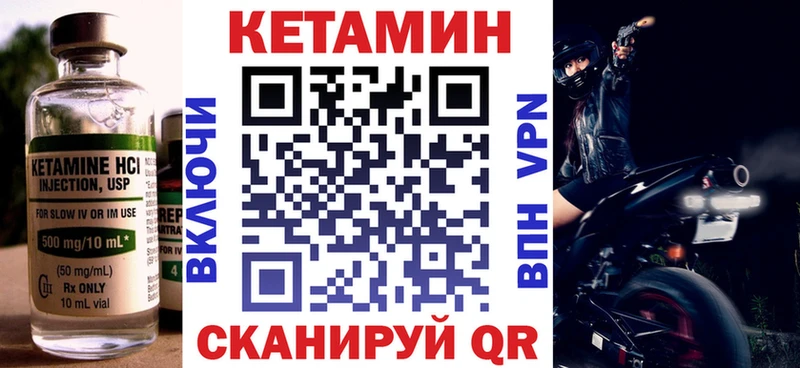 Кетамин ketamine  как найти закладки  ссылка на мегу зеркало  Аксай 