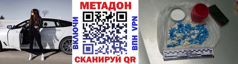 МЕТАДОН methadone  Аксай 